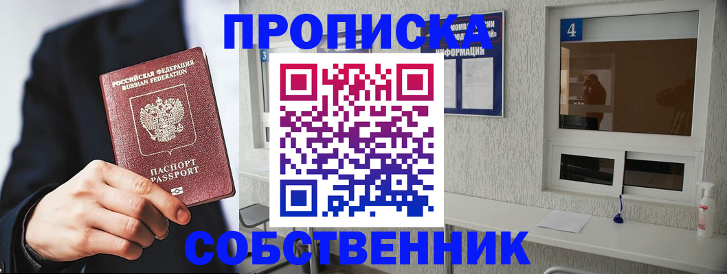 временная регистрация надежно в Лихославле