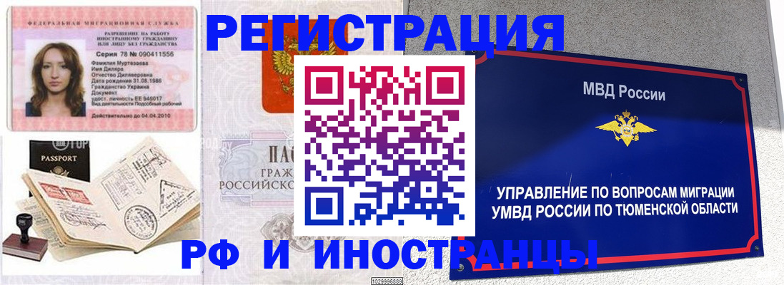 где прописаться в Лихославле