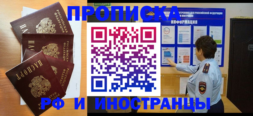 временная регистрация купить в Лихославле