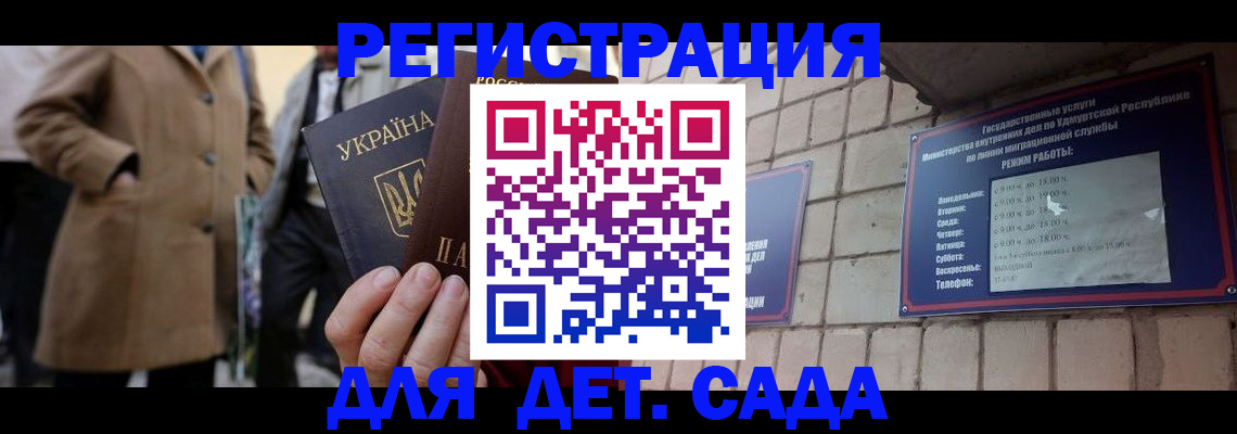 регистрация для дет. сада в Лихославле